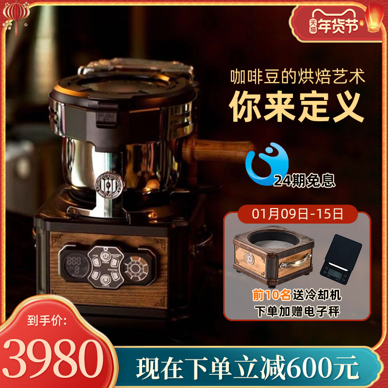WINGKWONG 커피 로스터 소형 로스터 커피 콩 건조기 가정용 자동 전기 로스팅 케이지