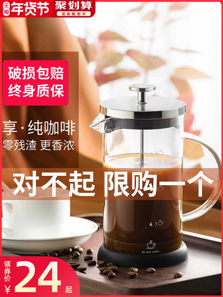 Tianxi 커피 손으로 만든 냄비 가정용 양조 커피 필터 기기 차 메이커 세트 커피 필터 컵 방법 프레스 냄비