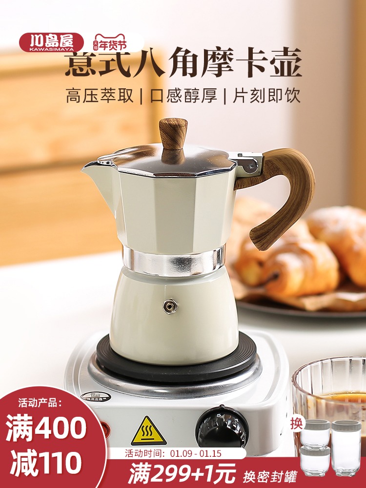 Kawashimaya 이탈리아 모카 포트 양조 커피 기기 핸드 그라인더 머신 야외 농축 추출 브루잉