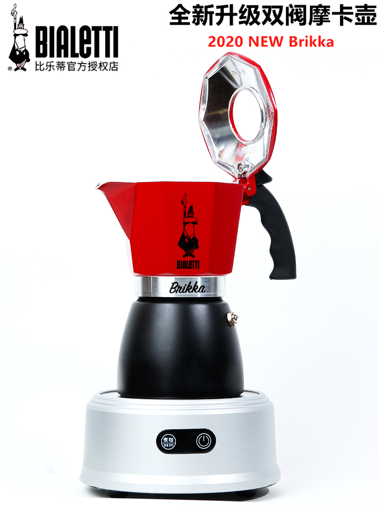 공식 공인 Bialetti Biletti 모카 포트 더블 밸브 에스프레소 모카 포트 양조 커피 포트 가정용 이탈리안