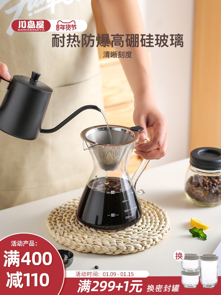 Kawashimaya 커피 필터 드립 포트 공유 냄비 손으로 양조 깔때기 컵 양조기구 세트