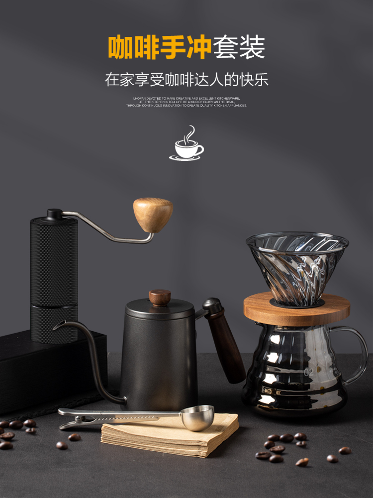 Lhopan Yaohei 시리즈 손으로 양조 커피 포트 세트 핸드 그라인더 머신 홈 냄비