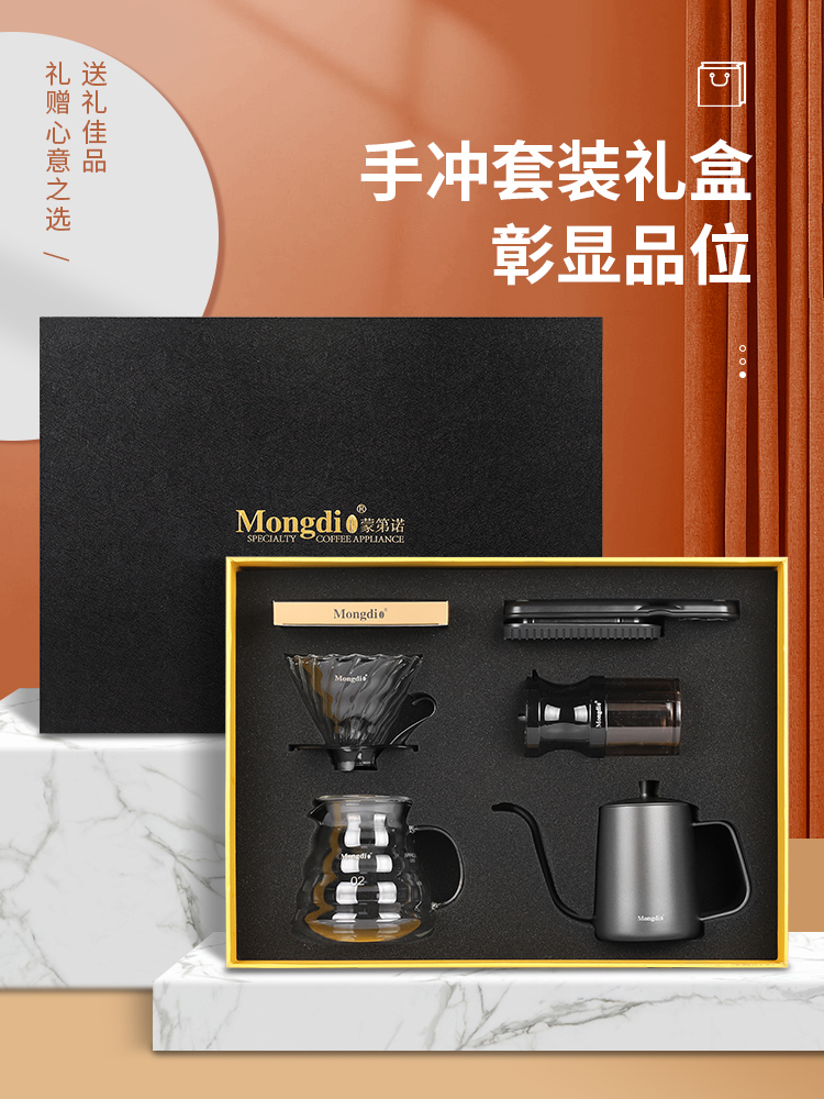 Mongdio 손으로 양조 커피 포트 세트 필터 컵 그라인더 냄비 커피기구 선물 상자
