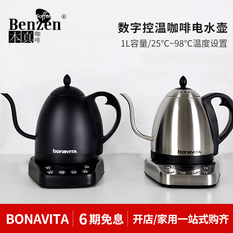 Bonavita 지능형 디지털 온도 제어 핸드 펀칭 얇은 입 긴 커피 포트 스테인레스 스틸 전기 주전자 차 1.0L