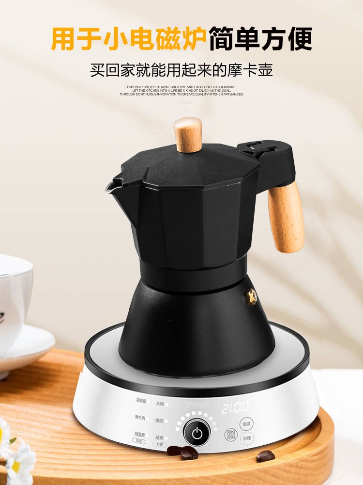 로판 모카 포트 이탈리안 핸드 브루잉 커피 포트 이탈리안 추출 포트 에스프레소 커피 머신 인덕션 쿠커