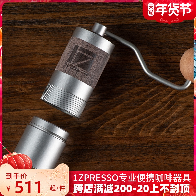 1ZPRESSO Q 세븐코어 핸드크랭크 원두 그라인더 핸드워시 에스프레소 머신 핸드밀 수동 커피