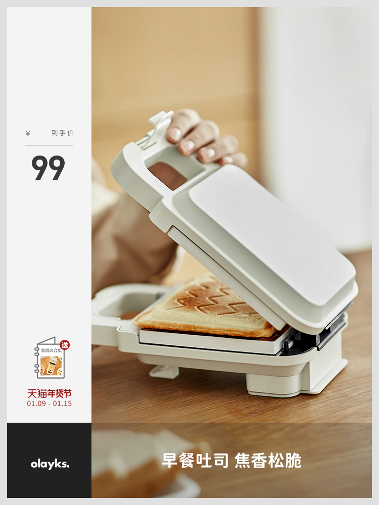 olayks 수출 일본 샌드위치 기계 아침 식사 인공물 가정용 다기능 소형 와플 토스터