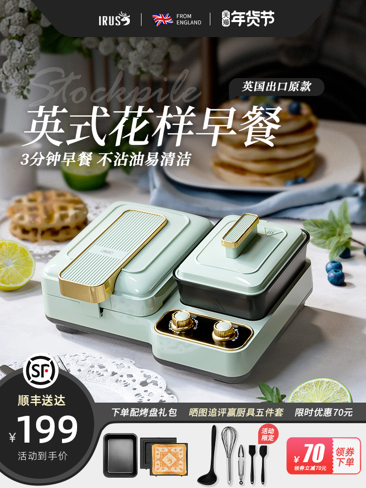 영국 irus 다기능 아침 식사 기계 4-in-1 가벼운 식품 홈 와플 토스트 프레스 샌드위치