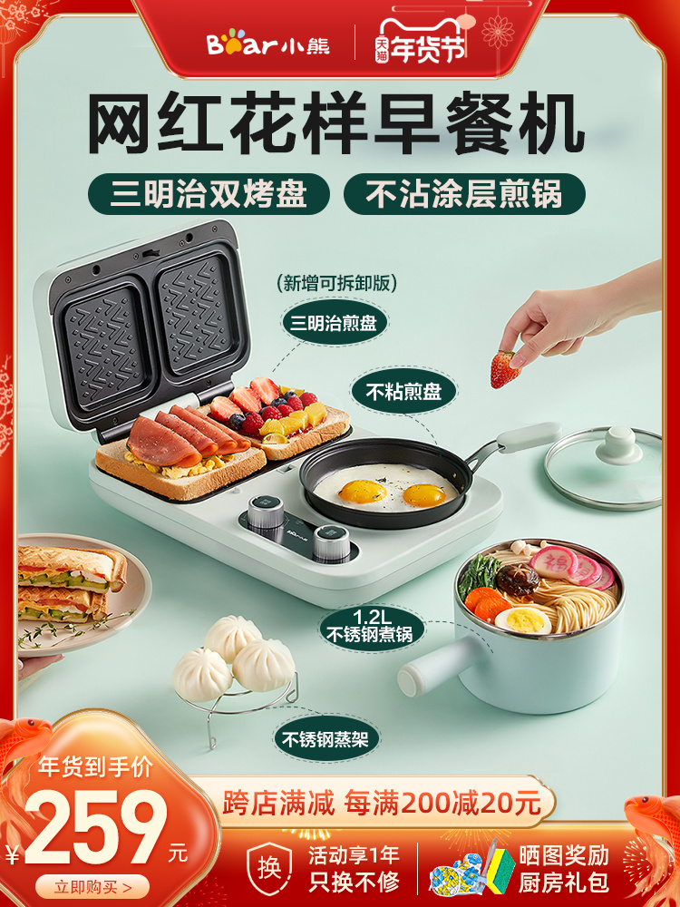 곰 아침 식사 기계 샌드위치 가벼운 음식 가정용 소형 다기능 4-in-1 압력 토스터 토스트 인공물