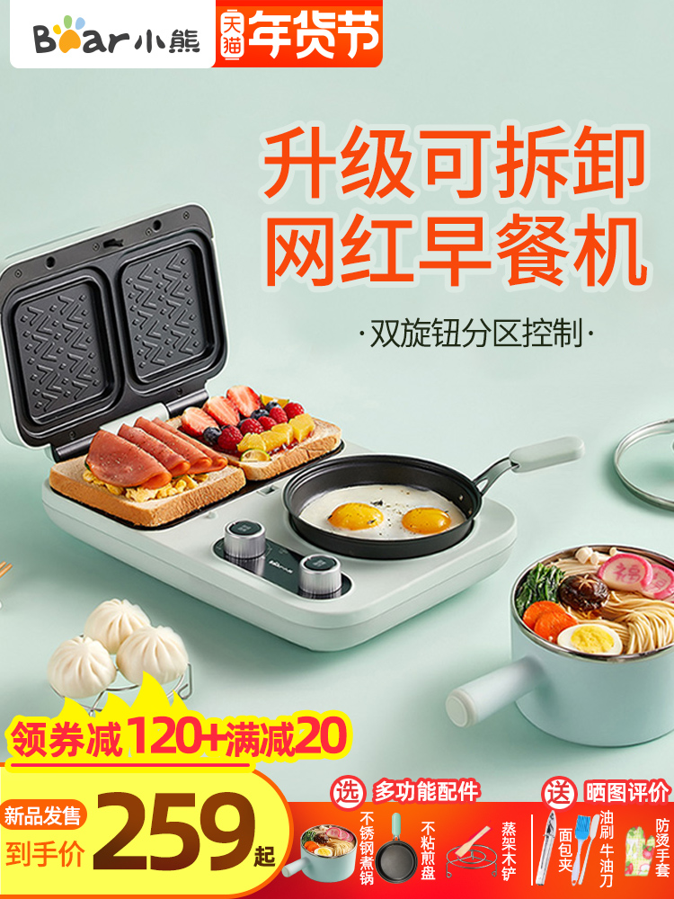 곰 샌드위치 기계 아침 식사 가정 가벼운 음식 작은 토스트 다기능 4-in-1 토스터
