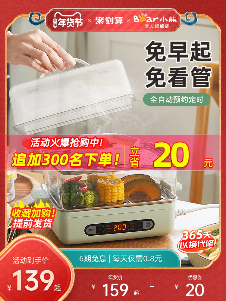 곰 스마트 계란 밥솥 가정용 소형 1 이중층 다기능 유물 자동 전원 끄기 찜기 아침 식사 기계