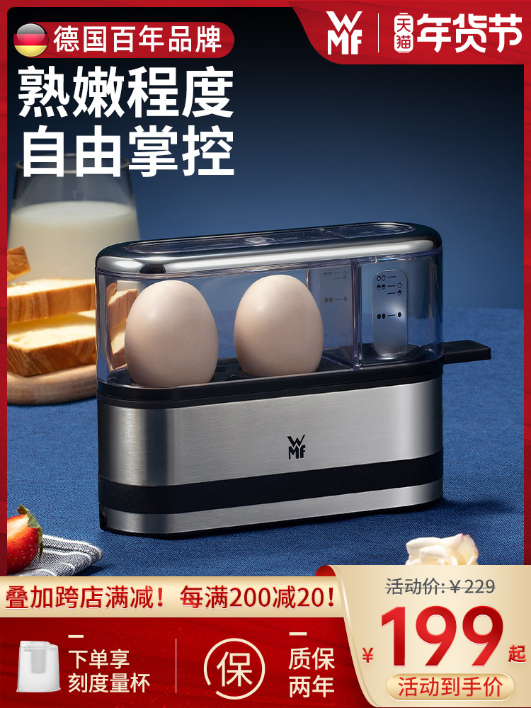 독일어 WMF 계란 밥솥 증기선 소형 1 가정용 스테인레스 스틸 미니 아침 식사 기계 유물