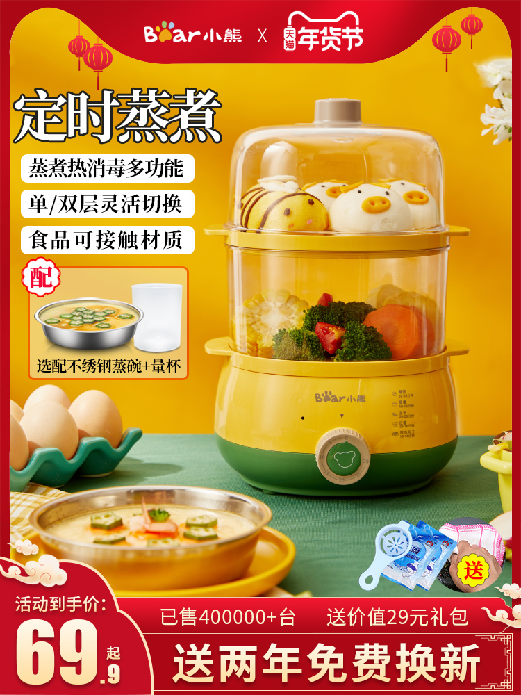 곰 계란 밥솥 자동 전원 끄기 이중층 증기선 타이밍 가정용 소형 미니 커스터드 유물 아침 식사 기계