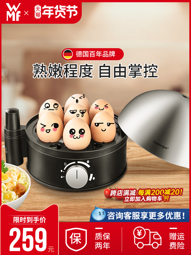 독일어 WMF 계란 밥솥 스테인레스 스틸 자동 미니 요리 계란 작은 김이 나는 계란 기계 홈 아침 식사 유물