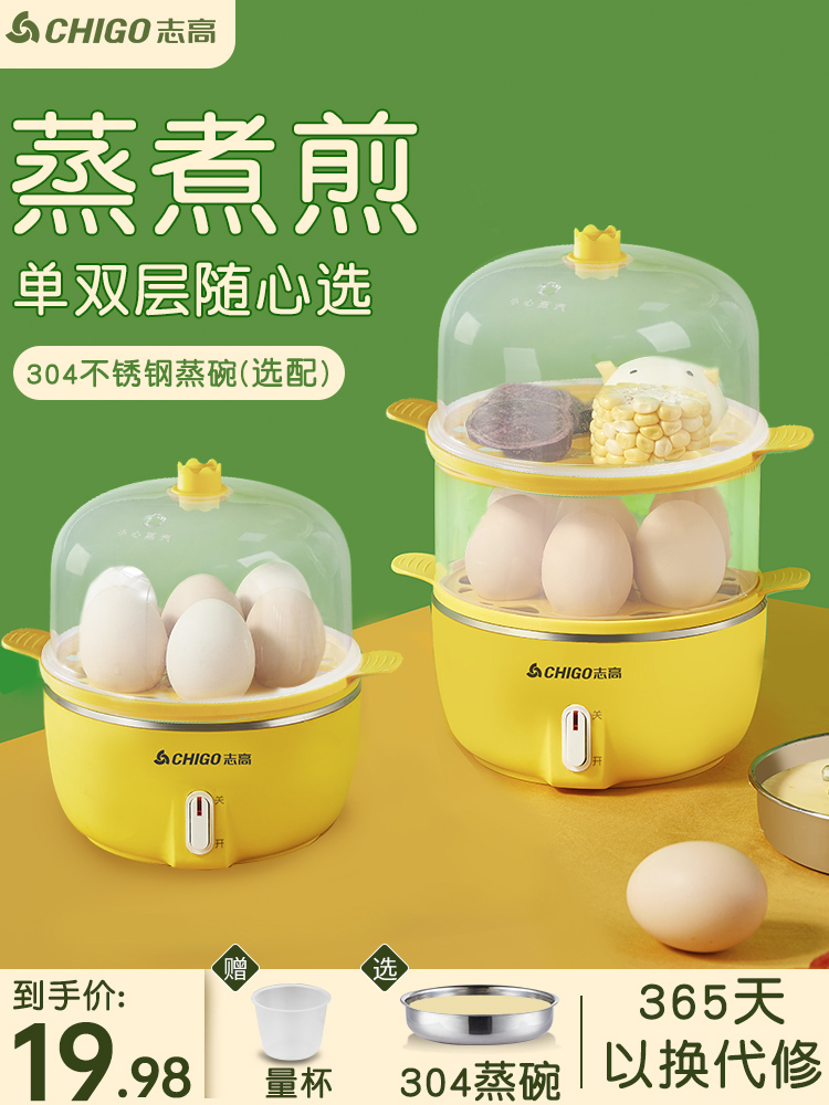 Chigo 계란 밥솥 찜기 자동 전원 끄기 1 2 다기능 미니 소형 가정용 기계 기숙사 유물
