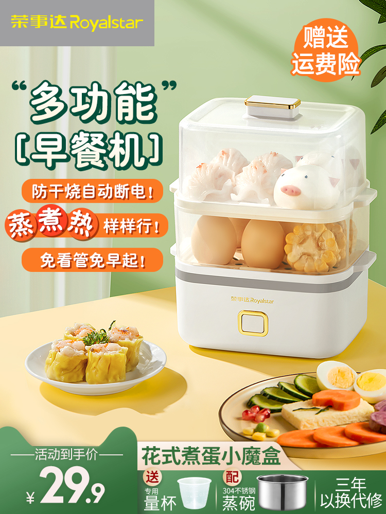 Rongshida 계란 찜기 밥솥 가정용 자동 전원 끄기 소형 다기능 찐 커스터드 삶은 기계 아침 식사