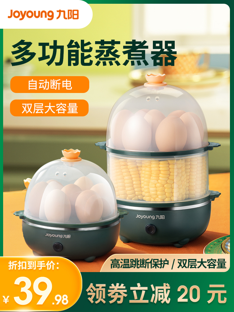 Jiuyang 계란 찜기 계란 밥솥 자동 전원 끄기 가정용 소형 다기능 아침 식사 기계 삶은 계란 찐 롤빵 유물