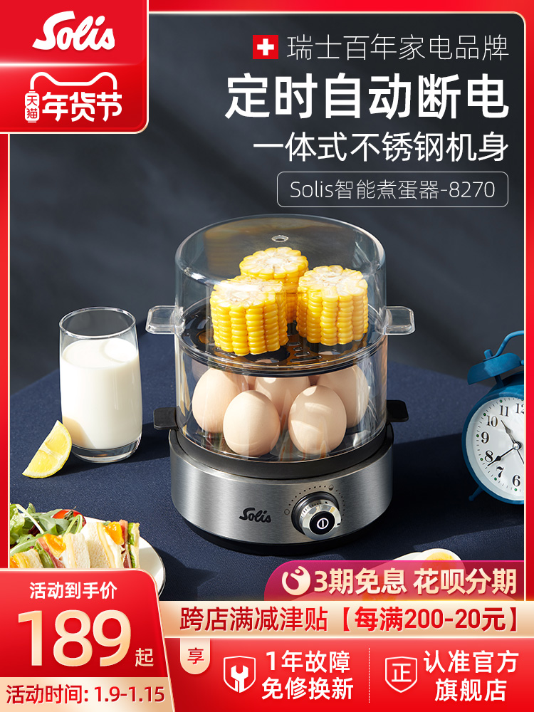 Solis/Solis 8270 계란 찜기 밥솥 가정용 유물 커스터드 타이밍 자동 전원 끄기 아침 식사 기계