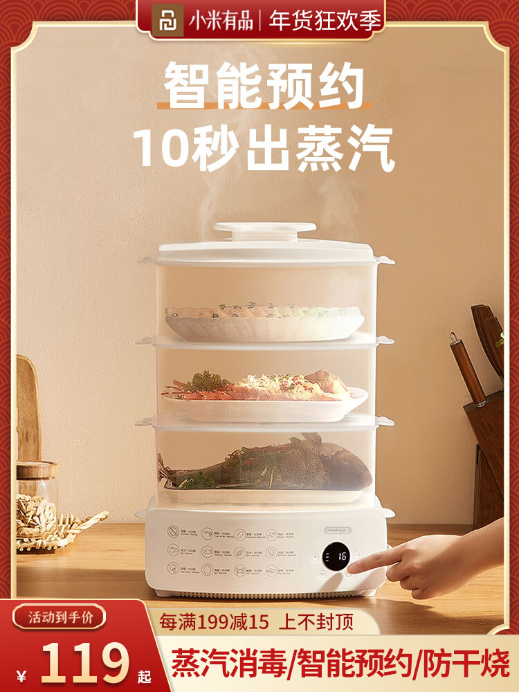 Xiaomi Youpin 전기 기선 가정용 소형 다기능 3 층 지능형 예약 아침 식사 기계 대용량