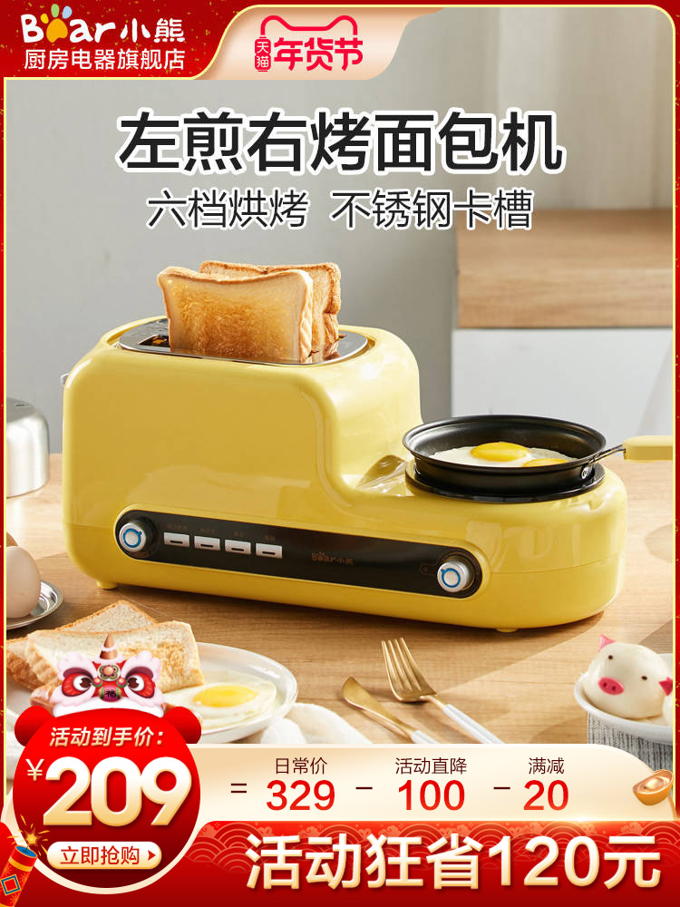 곰 토스터 가정용 아침 식사 기계 소형 자동 토스터기 다기능