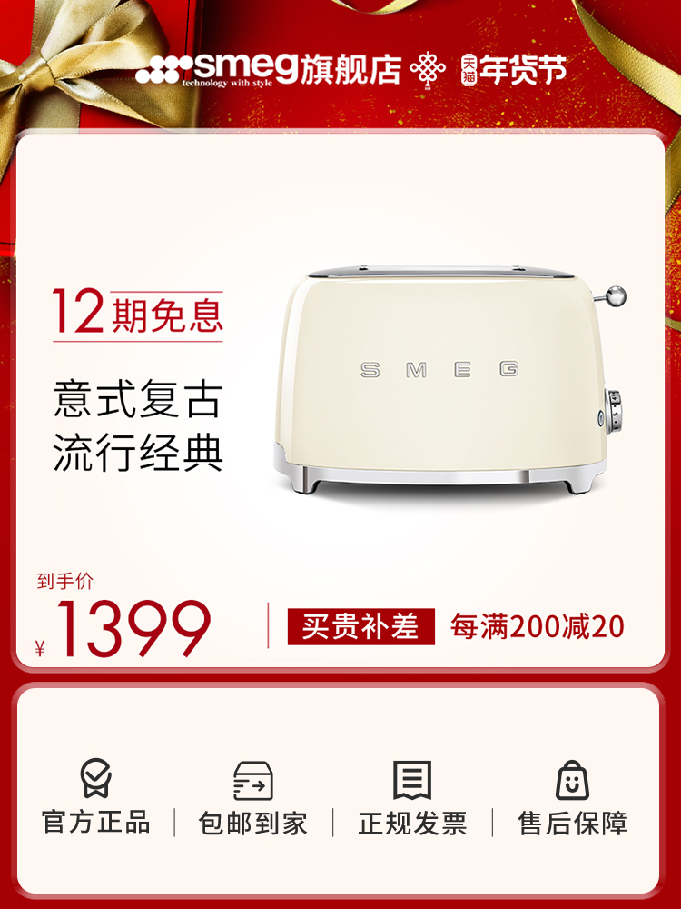 SMEG TSF01 다기능 레트로 토스터 가정 난방 아침 식사 기계
