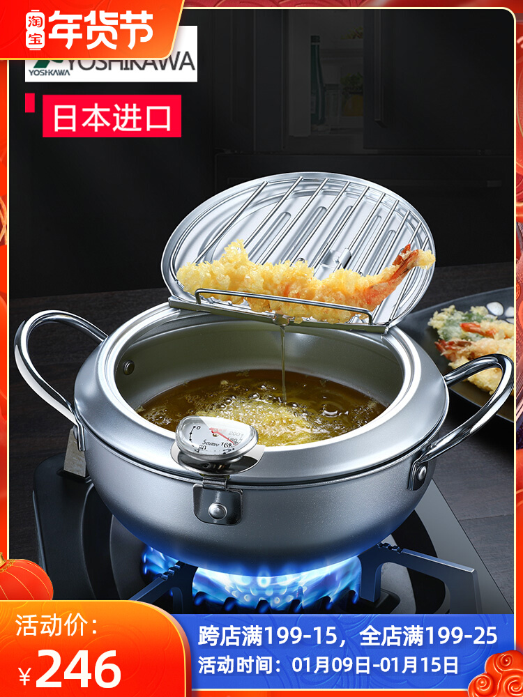 일본 수입 요시카와 튀김 가정용 온도계 작은 맛 팅 철 냄비