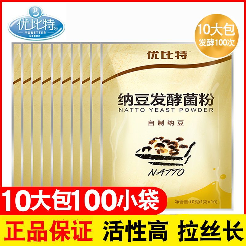 Ubit 낫토 베이킹 파우더 가정용 기계 발효 분말 키나제 일본 균주 10 팩