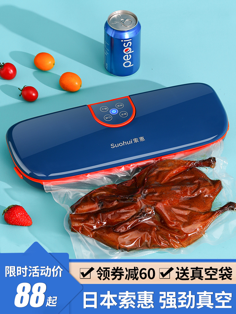 일본 진공 씰링 기계 식품 포장 소형 가정용 플라스틱 보존 압축기 상업용