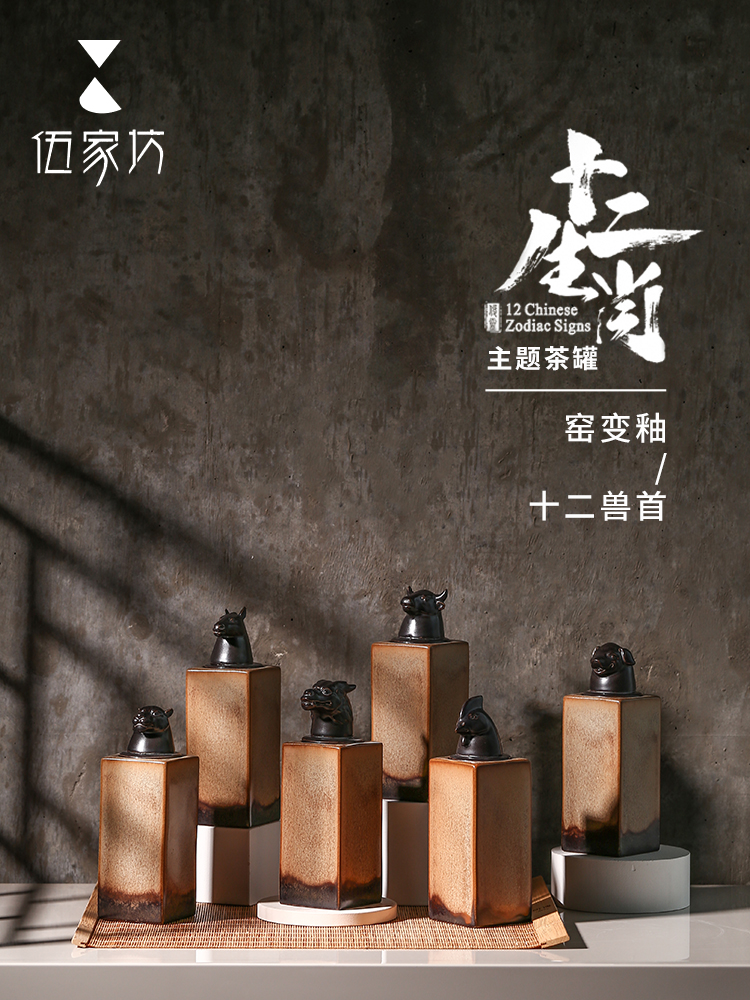 Wujiafang 세라믹 차 남비 봉인된 12 조디악 크리 에이 티브 저장 작은 포장 선물 상자 가정