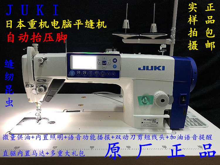 정통 살 중 기계 브랜드 DDL-8000A Zuqi 산업용 컴퓨터 평면 자동차 재봉틀 옷