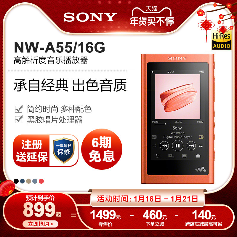 Sony/SONY NW-A55 고해상도 고해상도 MP3