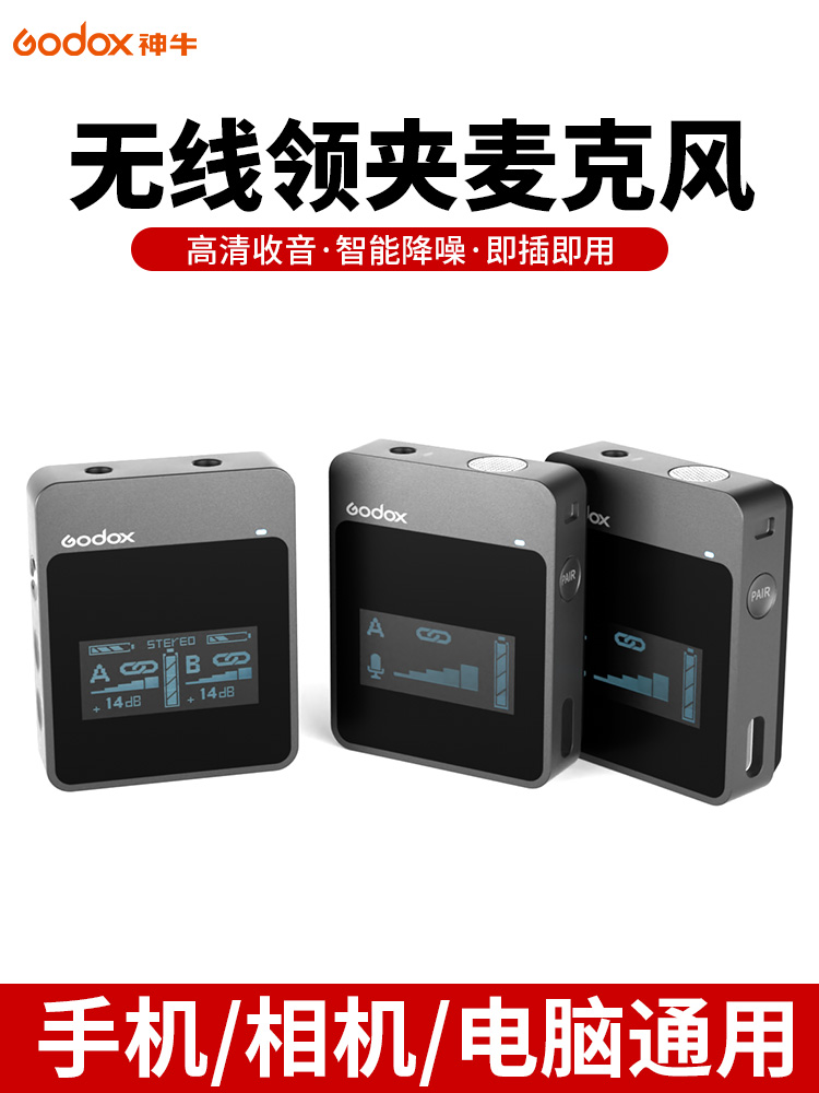 God Bull MoveLink M1/M2 무선 카라 마이크 작은 꿀벌 한 드래그 두 촬영 녹음 핸드폰 카메라 라이브 방송 vlog 비디오 라디오 상자 가슴 밀