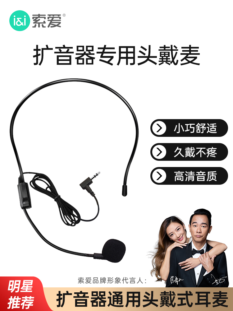 Sony Ericsson MK7 유선 헤드 마운트 이어 후크 마이크 헤드셋 휴대용 작은 꿀벌 교사 확성기 범용 강의 수업 특별 소형 스피커 악세사리 교육