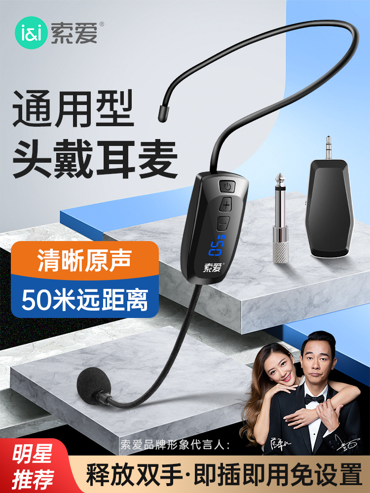 Sony Ericsson MK7S 무선 마이크 2.4G 교사 확성기 작은 꿀벌 헤드셋 lavalier 오디오 블루투스 헤드 마운트 회의 강의 교사의 무대 공연 휴대용