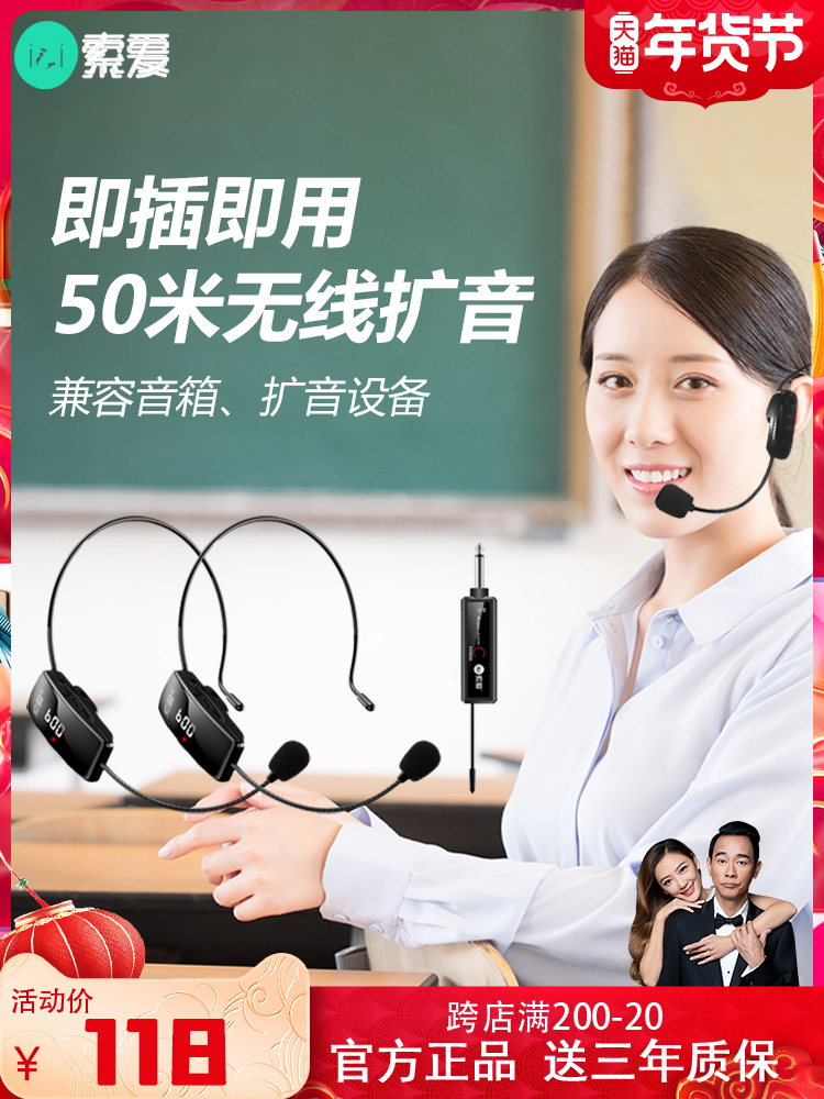 Sony Ericsson 헤드 마운트 무선 마이크 교사 작은 꿀벌 확성기 헤드셋 고리 클립 포함 원 드래그 두 회의 교육 강의 외침 밀 인공물 야외 무대 공연 오디오 전용