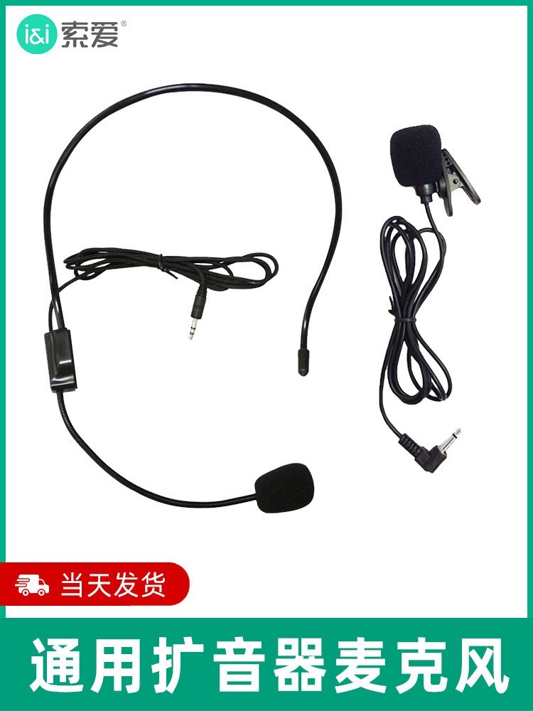 Sony Ericsson 범용 앰프 마이크 소형 꿀벌 헤드셋 칼라 클립 헤드 마운트 교사 교육 특수 유선 수업 강의 휴대용 스피커 악세사리