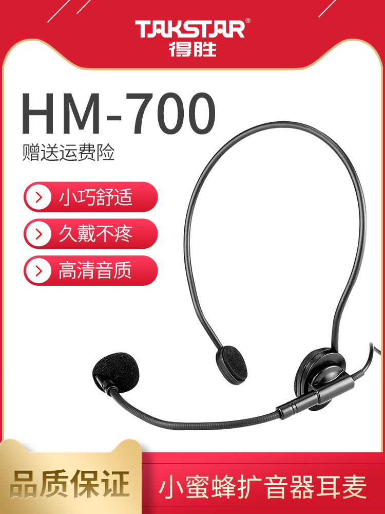 Takstar /이기는 HM-700 소형 마이크 ​​원래 유선 헤드셋 꿀벌 착용