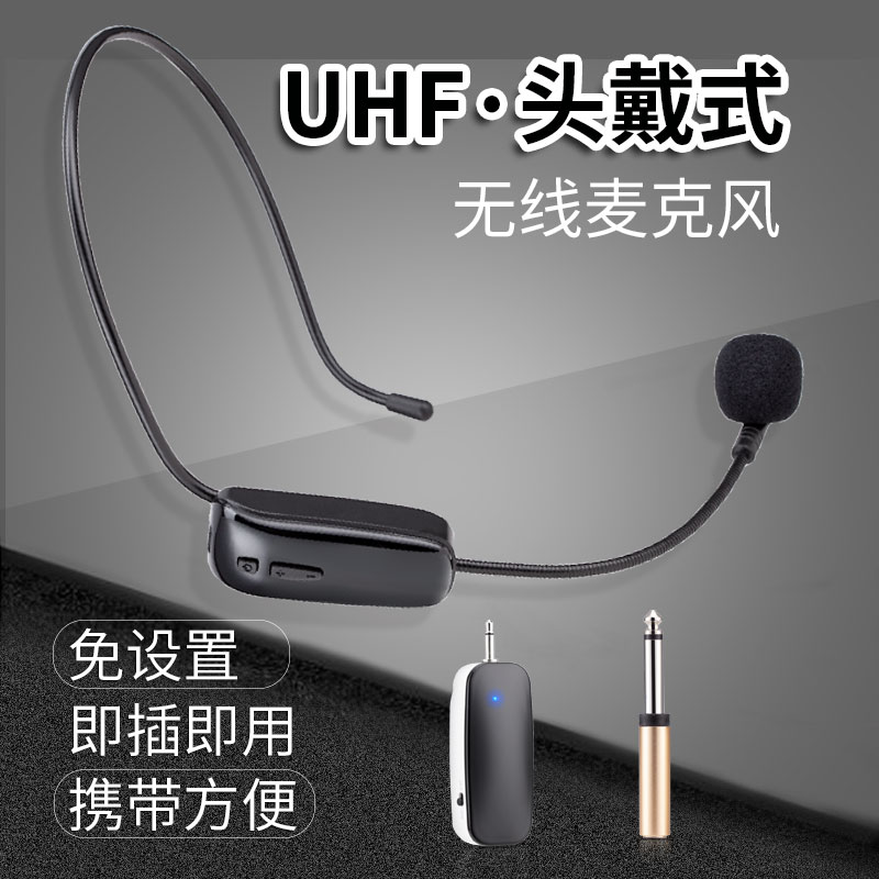 UHF 무선 마이크 U-세그먼트 수신기 교육 투어 가이드 무대 스피커 소리 증폭기 헤드셋