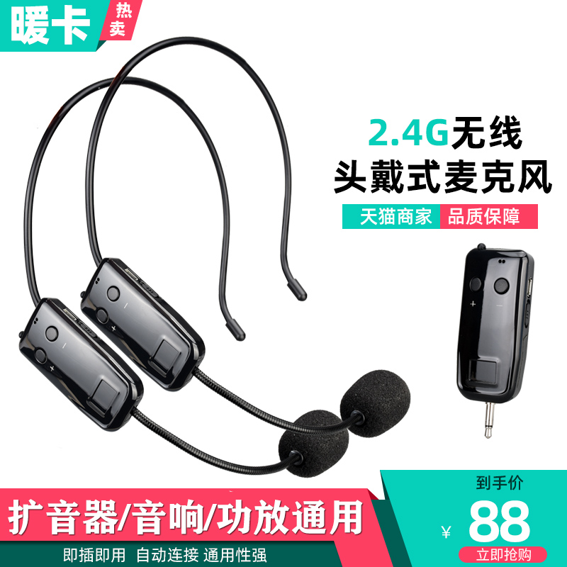 따뜻한 카드 2.4G 무선 마이크 교사 확성기 작은 꿀벌 헤드셋 교육 머리 착용 카라 야외 무대 공연 요가 댄스 강의 블루투스 오디오
