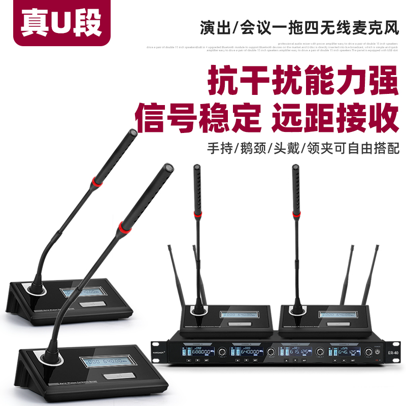 Kaxisaier ER40 원 드래그 4 무선 마이크 무대 결혼식 방송 연설 KTV 성능 휴대용 회의 구즈넥 칼라 클립 헤드 착용 작은 꿀벌 귀 교수형 U 세그먼트 세트