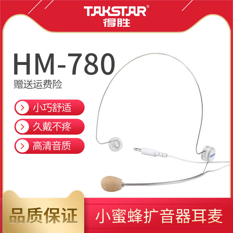 Takstar 승리의 HM-780 소형 마이크 ​​헤드셋 벌 앰프 헤드셋