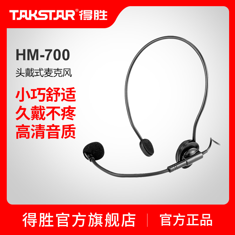 Takstar 마이크 벤드 플러그 착용한 HM-700 소형 꿀벌 확성기 헤드셋 투어 가이드 프로모션 헤드 우승