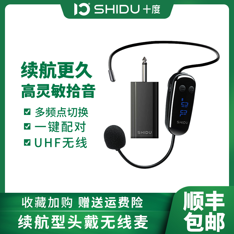 10도 U9 무선 UHF 마이크 핸드폰 외쳐 소리내어 스피커 일반 장비 회의
