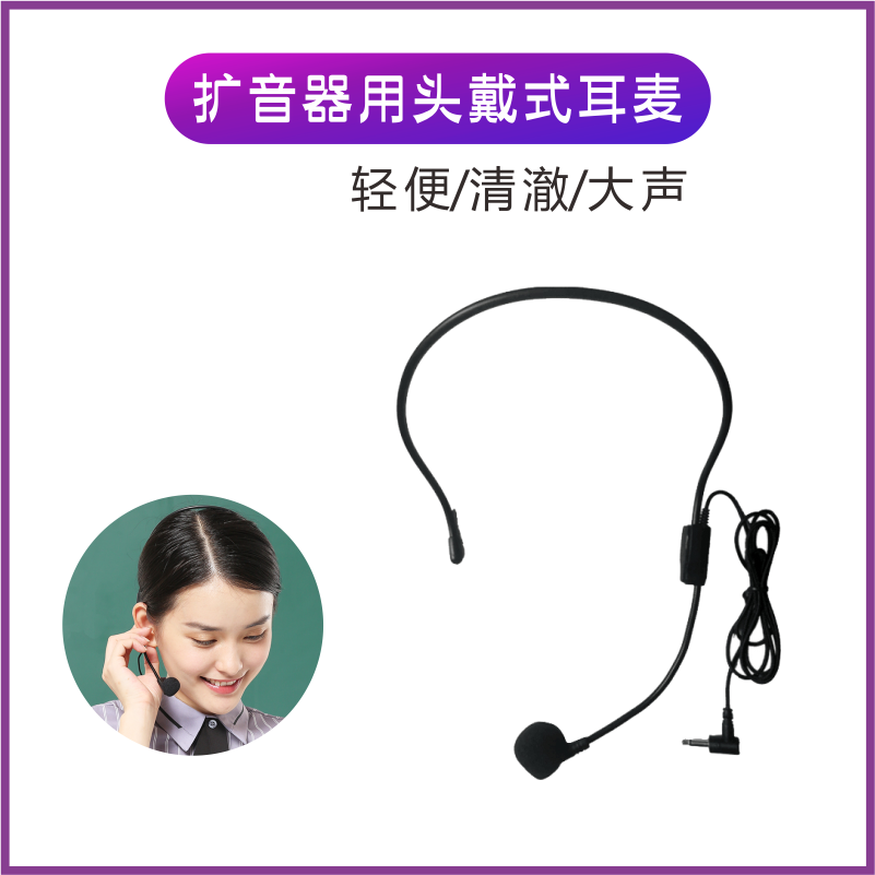 Rolton Le Tin H01 Bee 마이크 헤드셋 케이블 범용 교육