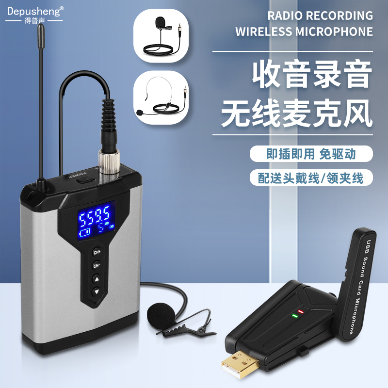 Depusheng QU6 무선 라발리에 마이크 소음 감소 USB 컴퓨터 녹음 쇼트 비디오 K 노래 라이브 인터뷰 수업 교육 화상 회의 라디오 데스크탑 노트북 작은 꿀벌