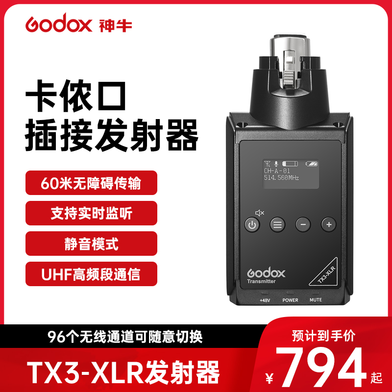 Shenniu TX3-XLR Canon 포트 플러그인 송신기 마이크 무선 작은 꿀벌 라디오 라이브 녹음 장비