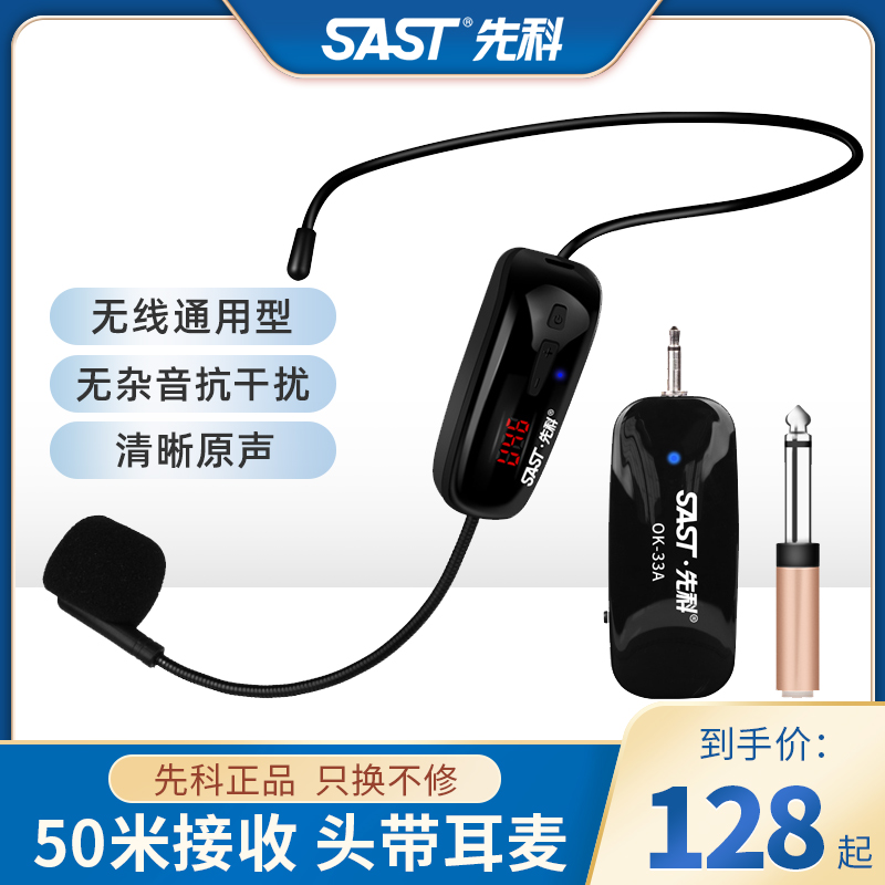 Xianke 2.4G 무선 마이크 교사 헤드셋 칼라 클립 헤드 마운트 확성기 무대 공연 휴대용