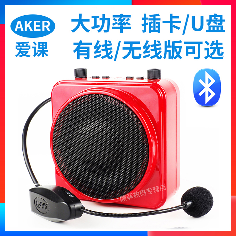 AKER 러브 클래스 MR2500/W 휴대용 블루투스 무선 마이크 증폭기 소형 꿀벌 교사 헤드셋 포함 고출력 투어 가이드 설명 플레이어 오디오