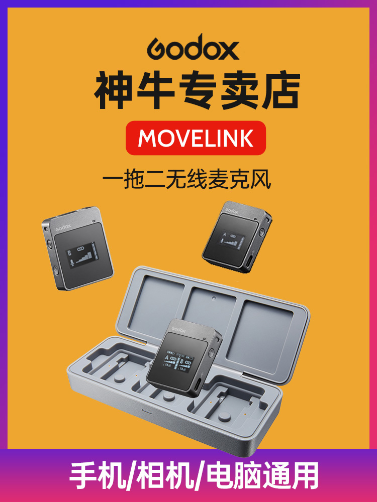 Godox MoveLink 마이크 M1/M2 무선 lavalier bee radio 핸드폰 카메라 전문 녹음 장비 라이브 인터뷰 vlog 비디오 가슴 하나의 두 개의