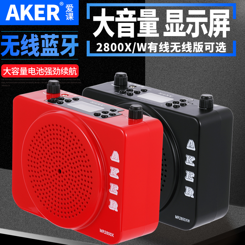AKER 러브 클래스 MR2800X 다기능 마이크 앰프 교육 소형 꿀벌 야외 휴대용